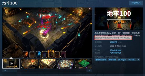 不用刷刷刷 专注BD构筑！《地牢100》现已登陆Steam