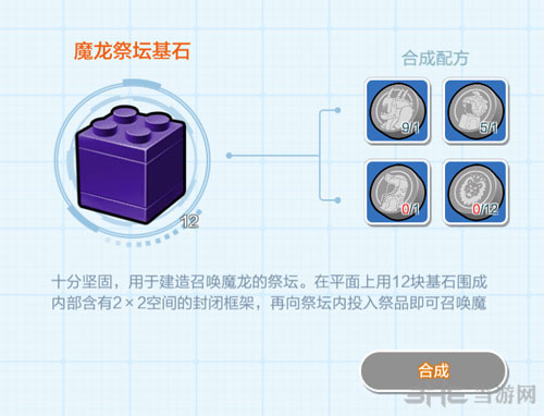 魔龙打法及召唤方法攻略