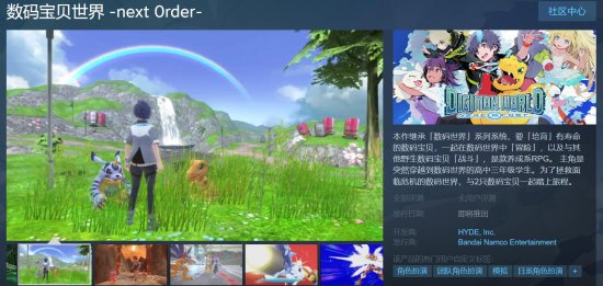 《数码宝贝世界：新秩序》现已上架Steam 支持繁中！