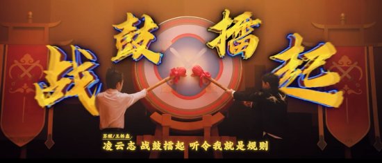 燃战热血 不败青春，《梦幻西游》手游主题战歌《梦幻人生》火热上线！