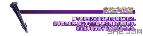 新材料铁桩掉落表