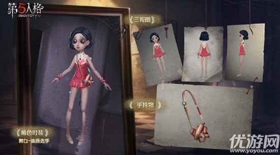 第五人格舞女体操选手皮肤怎么得-庄园接力赛活动玩法介绍