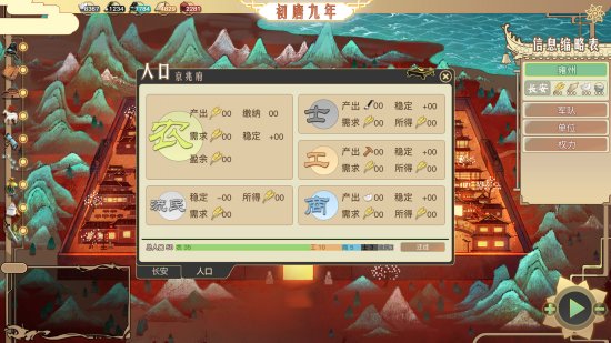 幻想题材大型战略模拟《山海：传承》上架Steam