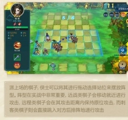 指尖自走棋新手攻略-新手出阵、选位及战斗方法一览