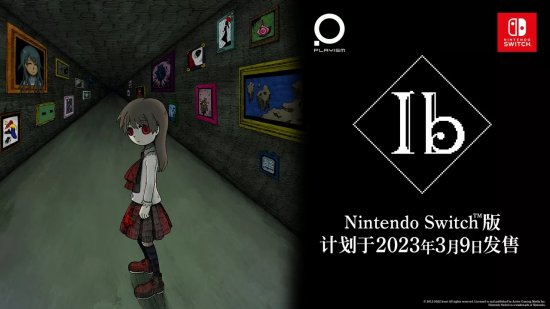 2D恐怖冒险《Ib》重制版将于明年登陆Switch平台！