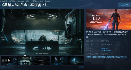 《星球大战绝地：幸存者》Steam页面已上线 PC配置要求公布