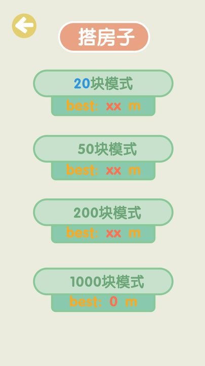 《不稳定的2048》合成突破上限的数字吧！