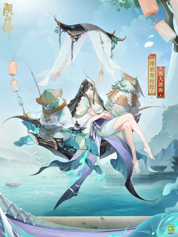 流水浮灯，愚人渡海《阴阳师》浮世青行灯花合战新皮肤即将上线