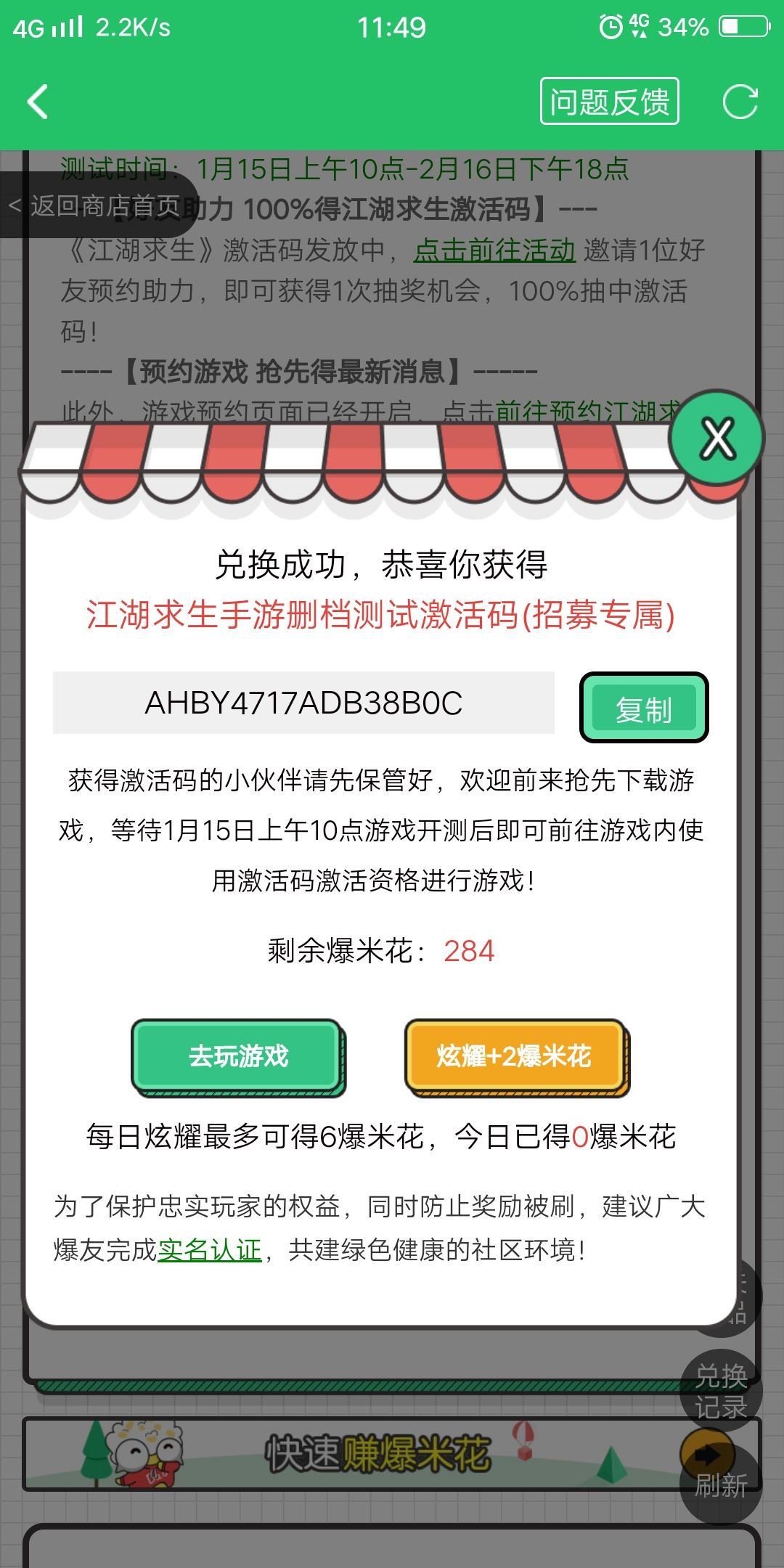 江湖求生最新测试激活码大全-江湖求生最新激活码领取