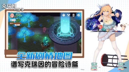 国产卡牌Roguelike《克瑞因的纷争》免费大型更新上线