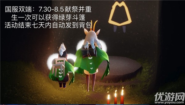 光遇7月30日每日任务怎么做-光遇暮土回忆先祖在哪里