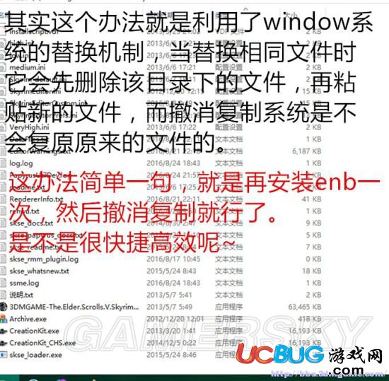 《上古卷轴5》安装目录下ENB文件怎么删除？