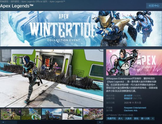 《Apex英雄》Steam国区限制已解除 「捍卫者版」礼包上架