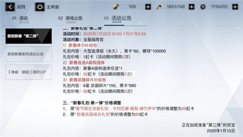 战双帕弥什新春武器碎片补给包购买建议-新春补给包性价比分析