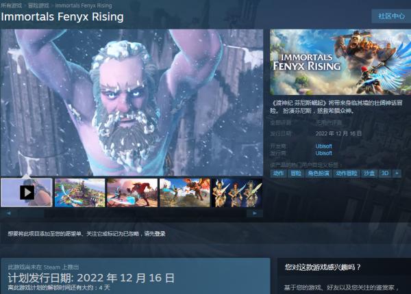 希腊神话RPG《渡神纪》将于12月16日在Steam发售