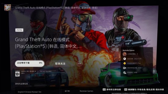 《GTA OL》12月13日解锁新DLC 主机新增光追反射