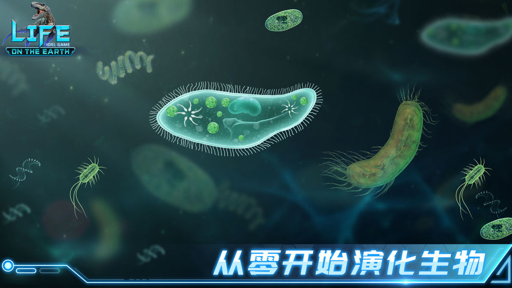 生命简史古生物放置游戏催化剂怎么刷-刷催化剂方法分享