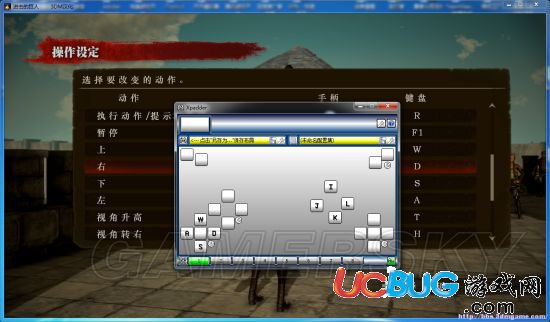 《进击的巨人》手柄按键设置方法图文教程