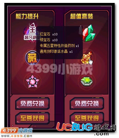 4399赛尔号海瑟薇之泪怎么得？有什么用？