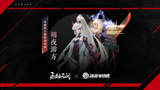 《永劫无间》直面会：新武器、新英雄、全新PVE公布！