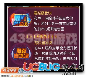 4399赛尔号霜焱在哪？怎么抓？