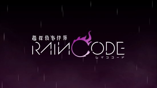 《超侦探事件簿：雾雨谜宫》发布最新预告 2023年春季登陆Switch