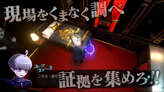 《超侦探事件簿：雾雨谜宫》发布最新预告 2023年春季登陆Switch