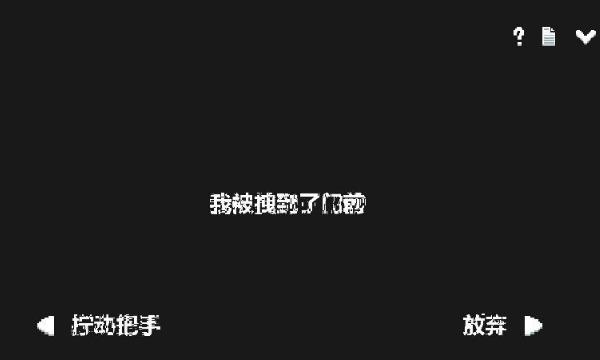 《水箱》一款怪谈类解密向文字冒险游戏