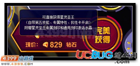 4399赛尔号星灵圣王在哪？怎么抓？