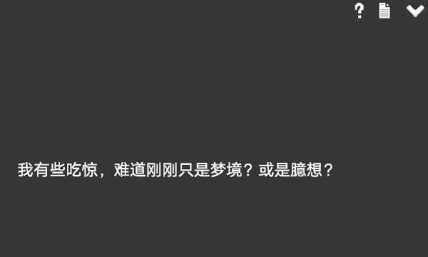 《水箱》一款怪谈类解密向文字冒险游戏