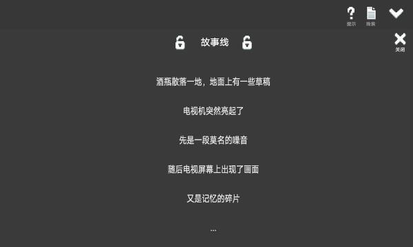 《水箱》一款怪谈类解密向文字冒险游戏