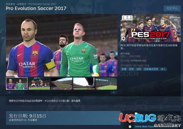 《实况足球2017(PES2017)》怎么购买？