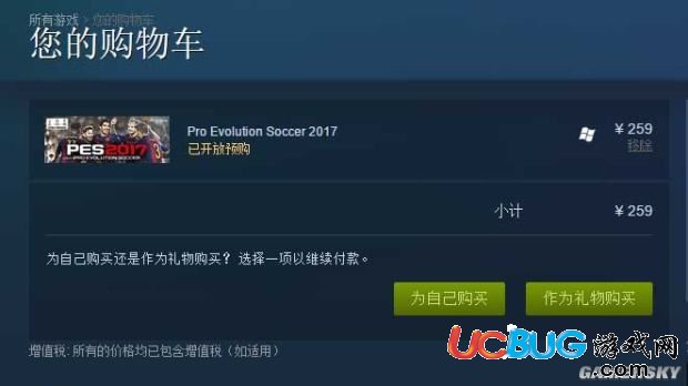 《实况足球2017(PES2017)》怎么购买？