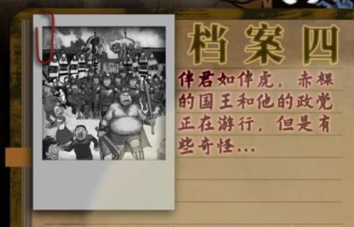 12月16日游戏评测：《细思极恐》细思极恐的小故事合集