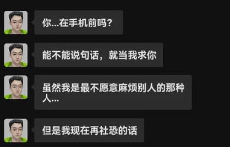 12月16日游戏评测：《惊吓来电：尾随》剧情略显寡淡的文字冒险游戏