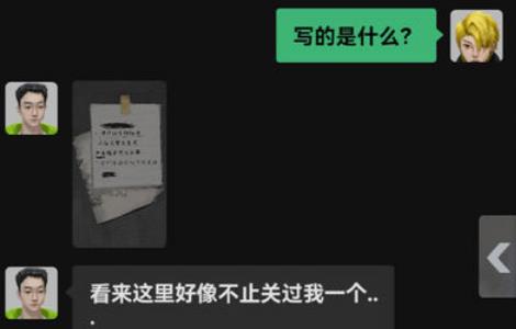 12月16日游戏评测：《惊吓来电：尾随》剧情略显寡淡的文字冒险游戏