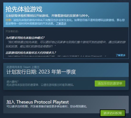 《特修斯协议》将于明年1月17日Steam开启抢先体验