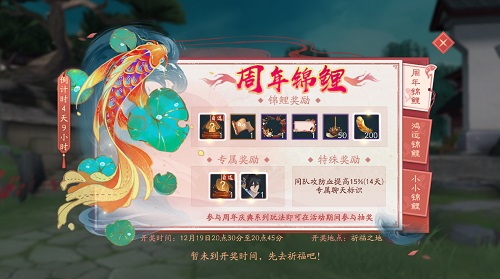 《新笑傲江湖》手游三周年庆12月19日正式开启！