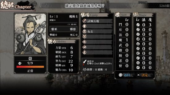 3D迷宫RPG《残月之锁宫》将于12月22日登陆PS4/NS 明年2月登陆PC