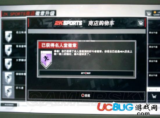 《NBA2K17》好斗者名人堂徽章怎么解锁？