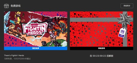 Epic年终喜加一：2D格斗游戏《群马乱斗》12月20号免费领