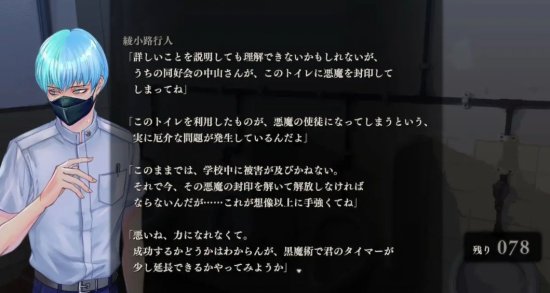 《冷漠 鸣神学园的七大不可思议》大型DLC将于12月23日推出