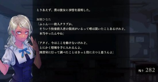 《冷漠 鸣神学园的七大不可思议》大型DLC将于12月23日推出