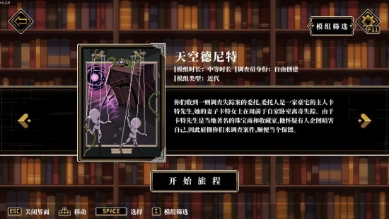 跑团游戏《人格解体》Steam开启抢先体验 12月27日前购买可享特惠价