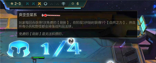 云顶之弈爽歪歪星系怎么玩-云顶之弈爽歪歪星系玩法攻略