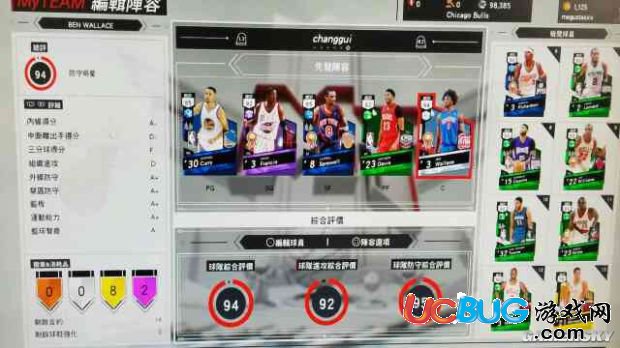 《NBA2K17》MT模式最佳阵容推荐