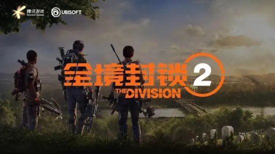 《全境封锁2》上架Steam 未锁国区且支持中文字幕