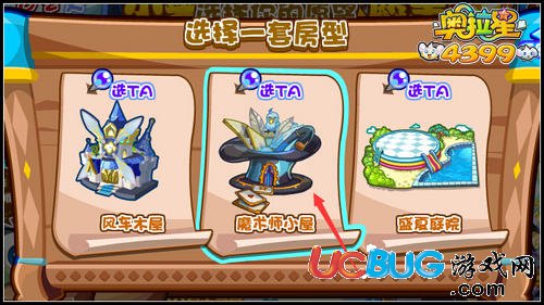 4399奥拉星魔术师小屋怎么得？在哪得？