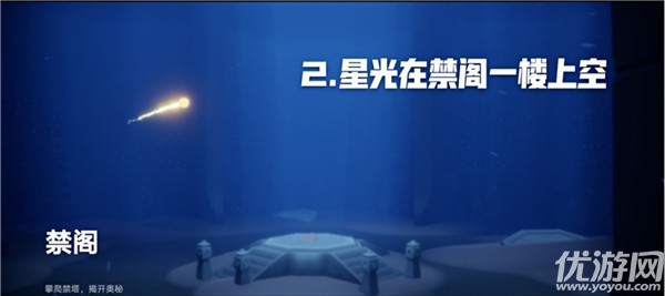 光遇9月14日每日任务怎么做-光遇ios国服9.14每日任务完成攻略