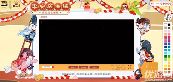 阴阳师平安庆生绘怎么玩-阴阳师四周年蛋糕涂鸦玩法攻略